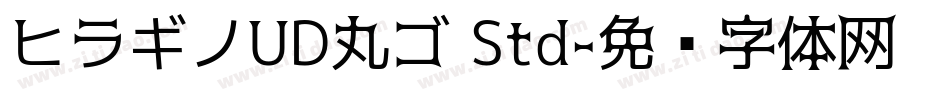 ヒラギノUD丸ゴ Std字体转换